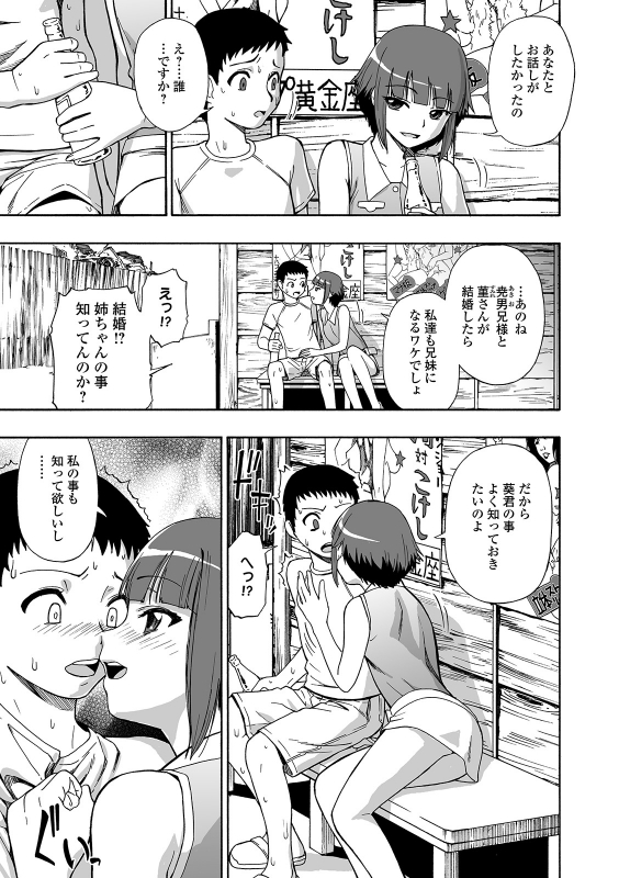 [Oyster] Hanayome Ningyou Ch.1-6 [Digital]_086