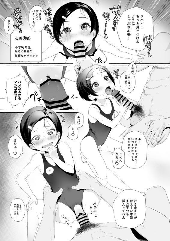 [Ozitan Yasan (Mameojitan)] Aijou Seikatsu [Digital]_12