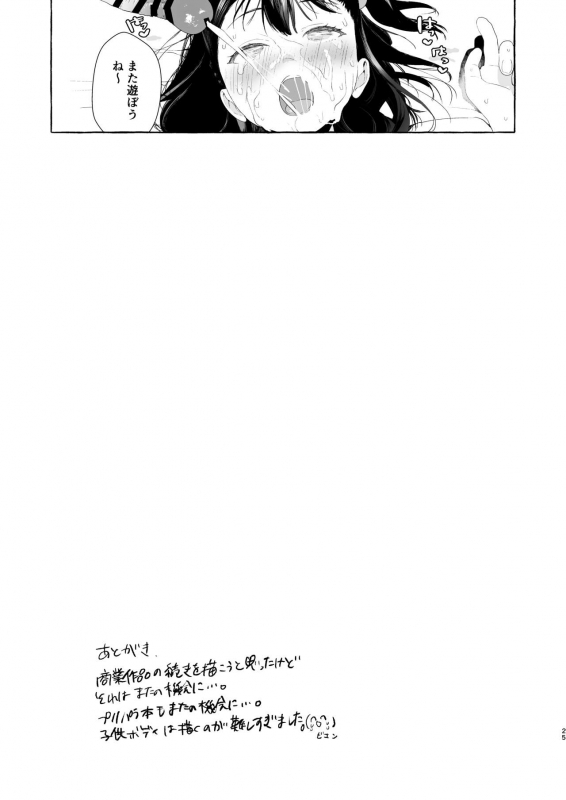 [Ozitan Yasan (Mameojitan)] Aijou Seikatsu [Digital]_24