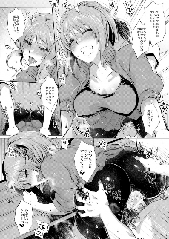 [PASTEL WING, NIGHT FUCKERS (Kisaragi-MIC, Kisaragi-ICE, Mitsugi)] HIT x Feti'sm [Digital]_16