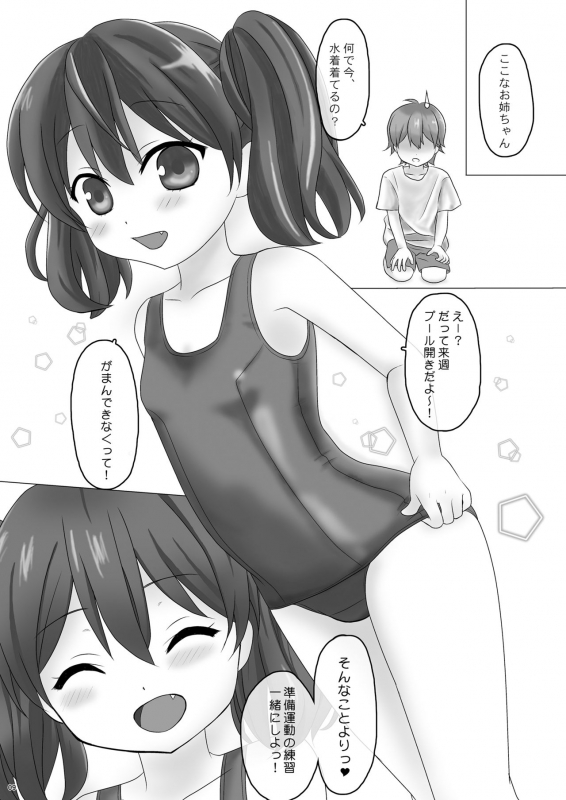 [PASTEL WING, NIGHT FUCKERS (Kisaragi-MIC, Kisaragi-ICE, Mitsugi)] HIT x Feti'sm [Digital]_20