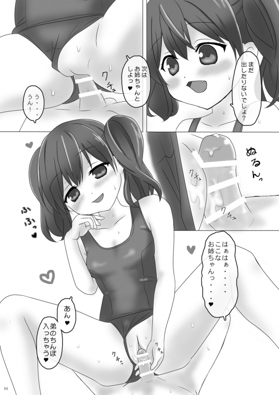 [PASTEL WING, NIGHT FUCKERS (Kisaragi-MIC, Kisaragi-ICE, Mitsugi)] HIT x Feti'sm [Digital]_22