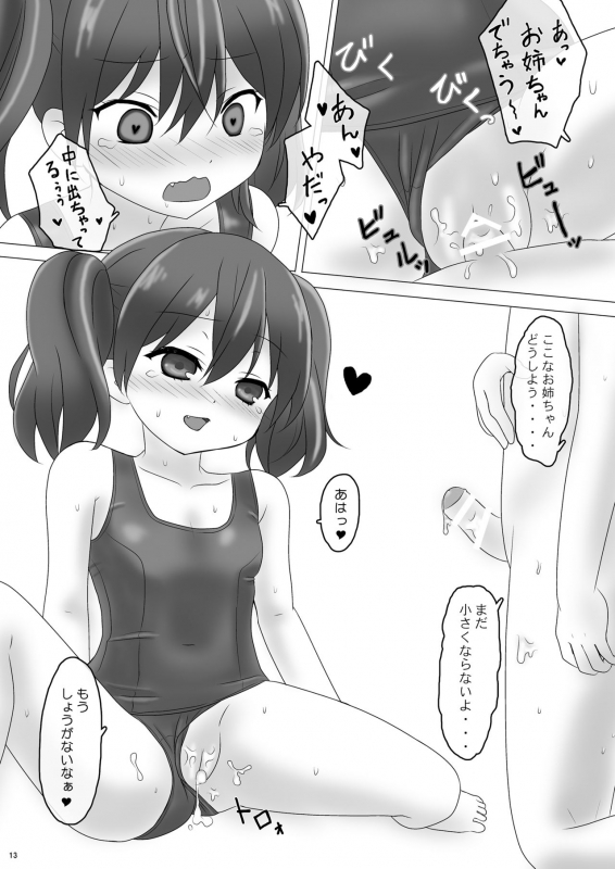 [PASTEL WING, NIGHT FUCKERS (Kisaragi-MIC, Kisaragi-ICE, Mitsugi)] HIT x Feti'sm [Digital]_24