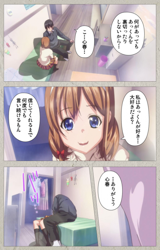 [PINPOINT] [Full Color seijin ban] Kedamono-tachi no sumu ie de kanzenhan_004