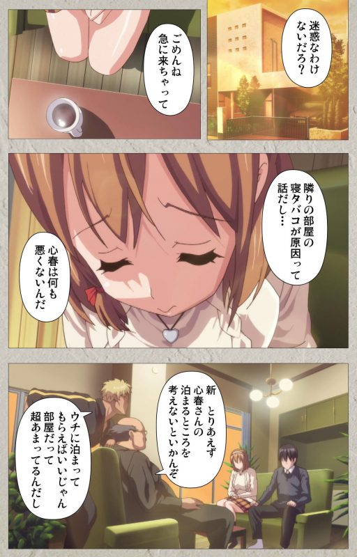 [PINPOINT] [Full Color seijin ban] Kedamono-tachi no sumu ie de kanzenhan_006