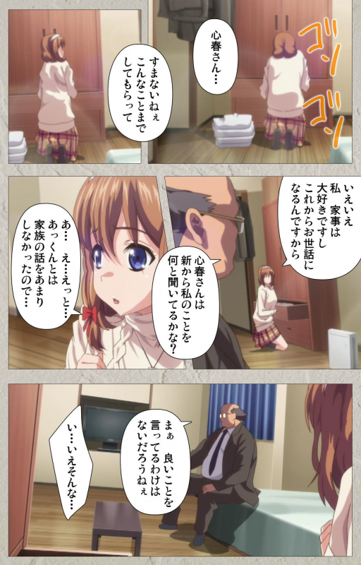 [PINPOINT] [Full Color seijin ban] Kedamono-tachi no sumu ie de kanzenhan_013