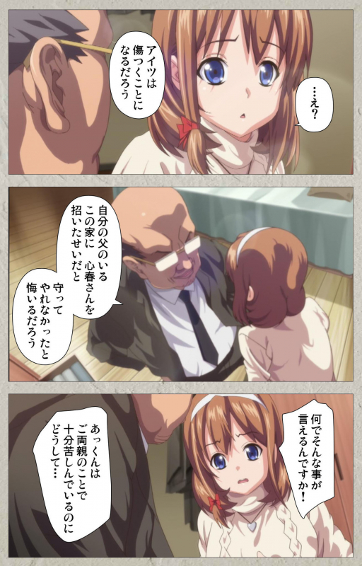 [PINPOINT] [Full Color seijin ban] Kedamono-tachi no sumu ie de kanzenhan_018