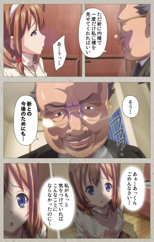 [PINPOINT] [Full Color seijin ban] Kedamono-tachi no sumu ie de kanzenhan_020