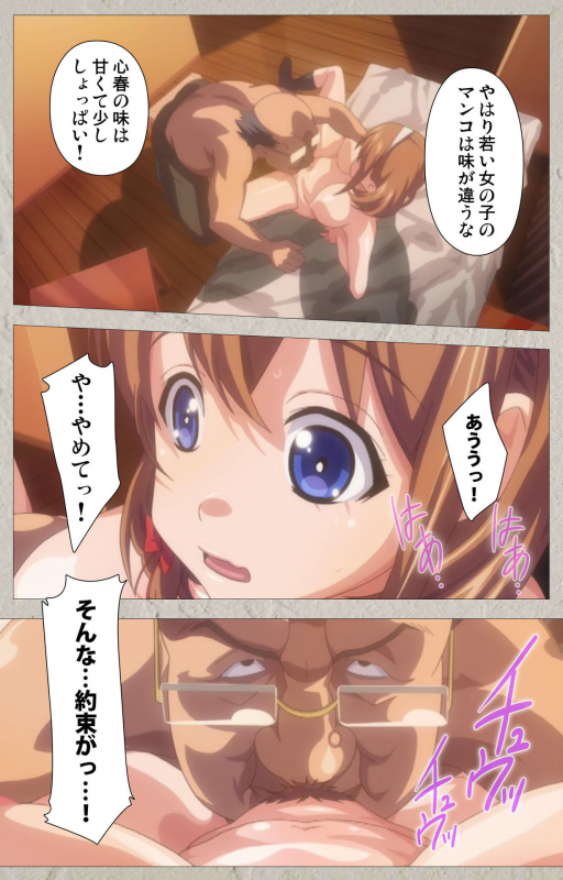 [PINPOINT] [Full Color seijin ban] Kedamono-tachi no sumu ie de kanzenhan_028