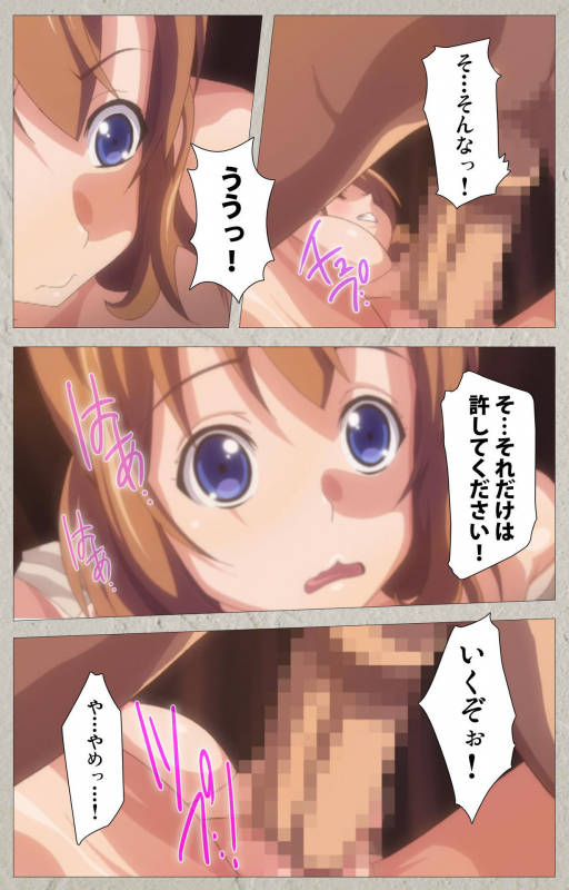 [PINPOINT] [Full Color seijin ban] Kedamono-tachi no sumu ie de kanzenhan_032