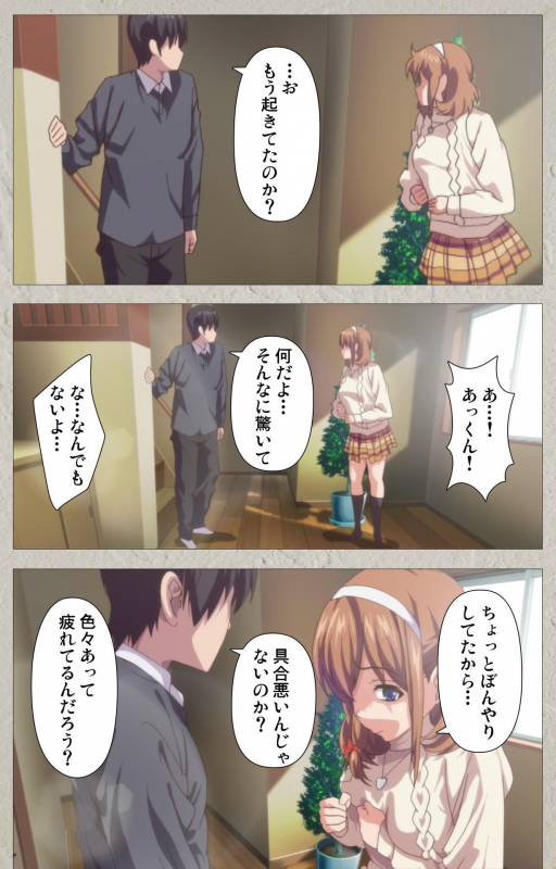 [PINPOINT] [Full Color seijin ban] Kedamono-tachi no sumu ie de kanzenhan_062