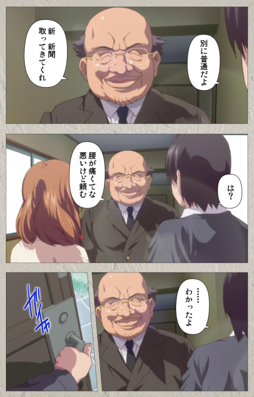 [PINPOINT] [Full Color seijin ban] Kedamono-tachi no sumu ie de kanzenhan_064