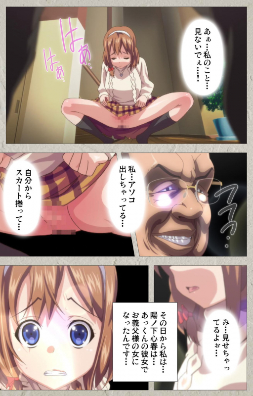 [PINPOINT] [Full Color seijin ban] Kedamono-tachi no sumu ie de kanzenhan_067