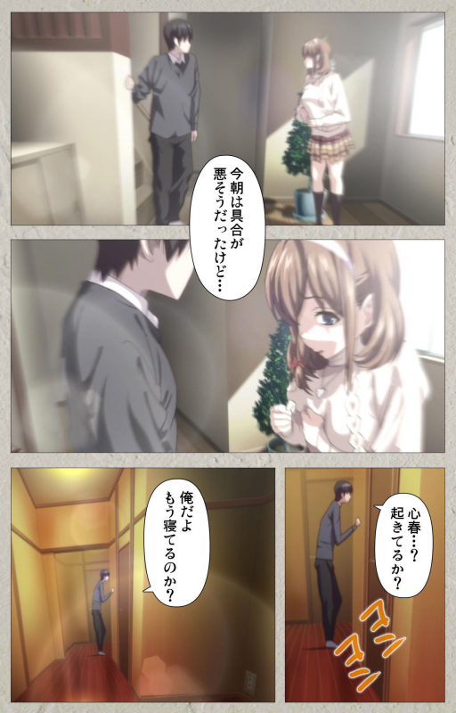 [PINPOINT] [Full Color seijin ban] Kedamono-tachi no sumu ie de kanzenhan_099