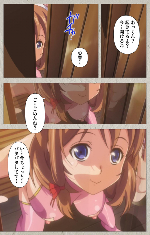 [PINPOINT] [Full Color seijin ban] Kedamono-tachi no sumu ie de kanzenhan_100