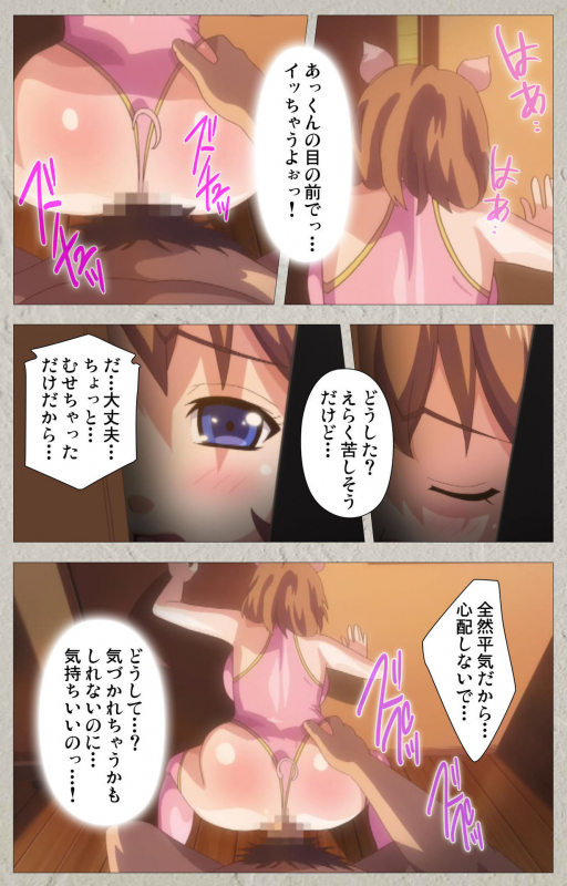 [PINPOINT] [Full Color seijin ban] Kedamono-tachi no sumu ie de kanzenhan_104