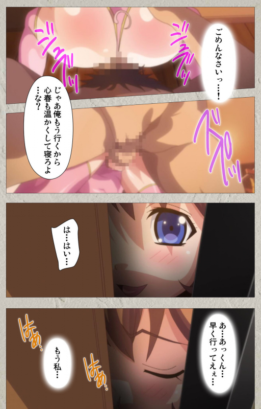 [PINPOINT] [Full Color seijin ban] Kedamono-tachi no sumu ie de kanzenhan_105