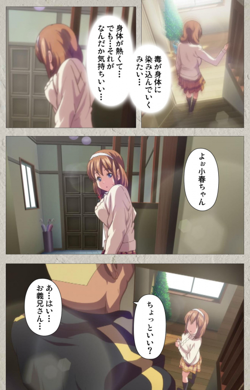 [PINPOINT] [Full Color seijin ban] Kedamono-tachi no sumu ie de kanzenhan_111