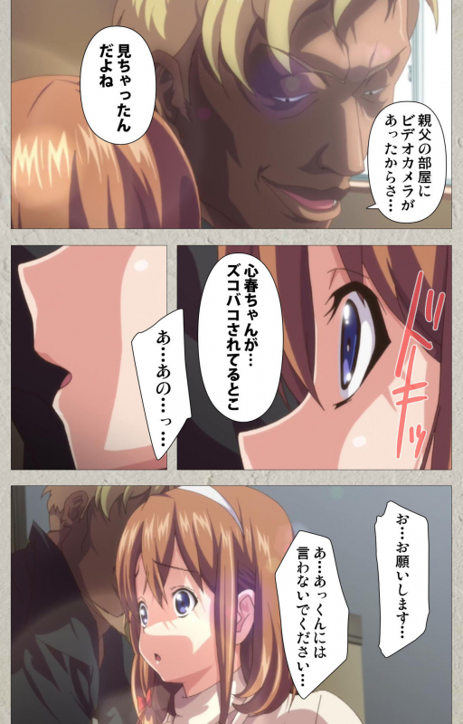 [PINPOINT] [Full Color seijin ban] Kedamono-tachi no sumu ie de kanzenhan_113