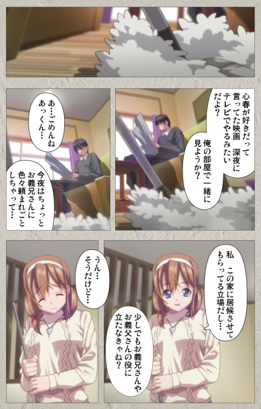 [PINPOINT] [Full Color seijin ban] Kedamono-tachi no sumu ie de kanzenhan_121