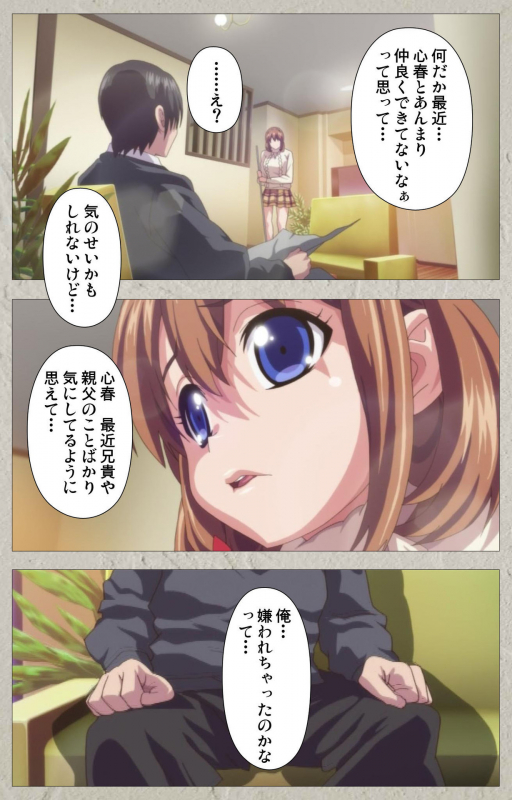 [PINPOINT] [Full Color seijin ban] Kedamono-tachi no sumu ie de kanzenhan_122