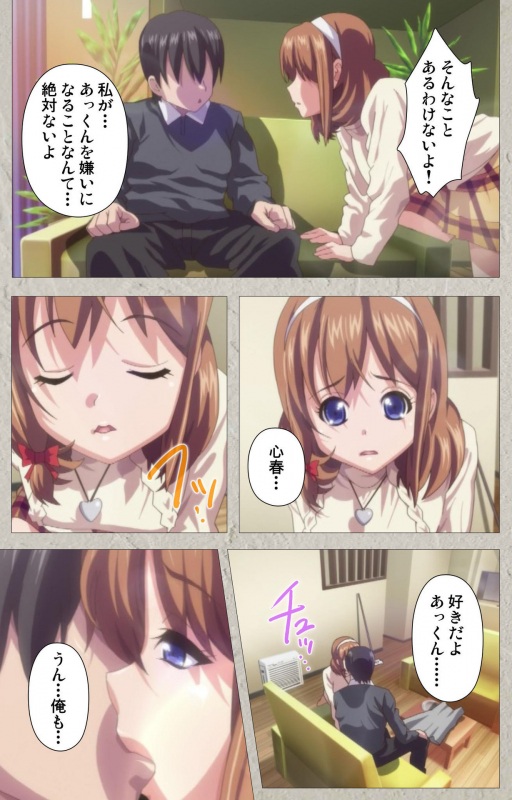 [PINPOINT] [Full Color seijin ban] Kedamono-tachi no sumu ie de kanzenhan_123