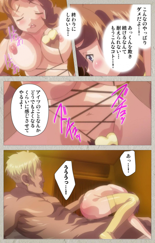 [PINPOINT] [Full Color seijin ban] Kedamono-tachi no sumu ie de kanzenhan_125