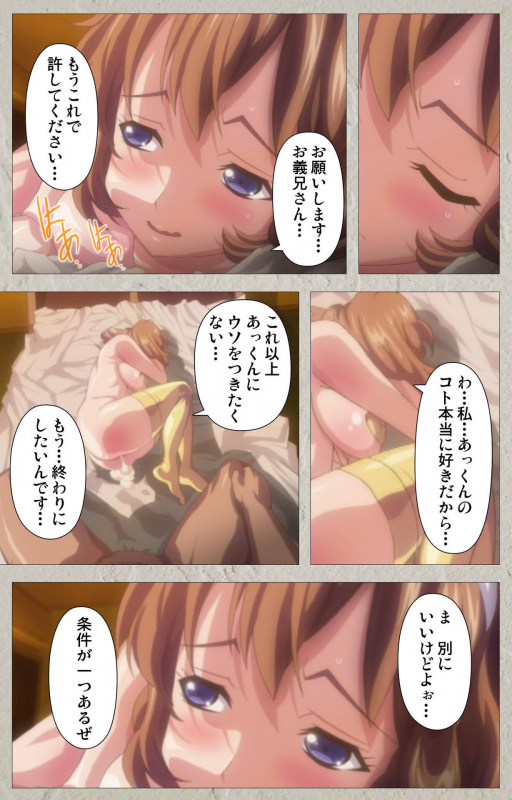 [PINPOINT] [Full Color seijin ban] Kedamono-tachi no sumu ie de kanzenhan_133