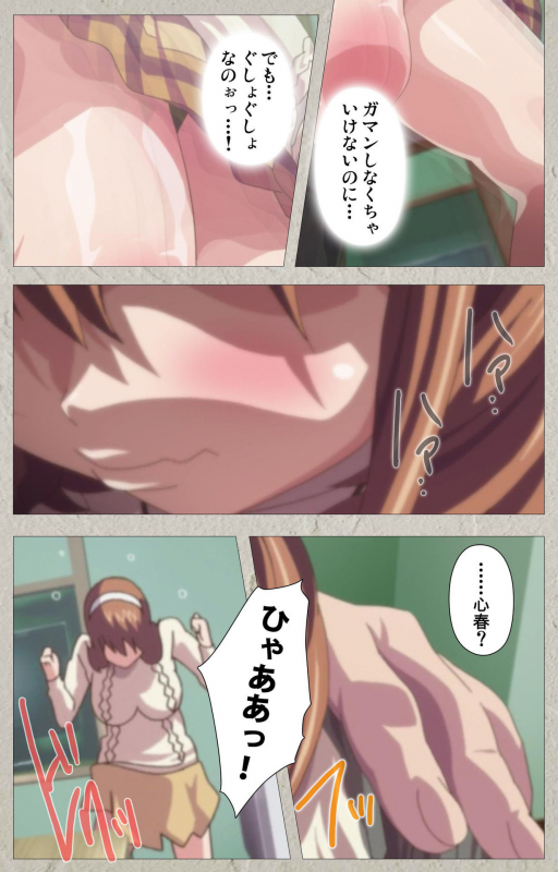 [PINPOINT] [Full Color seijin ban] Kedamono-tachi no sumu ie de kanzenhan_143