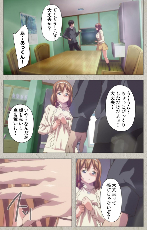 [PINPOINT] [Full Color seijin ban] Kedamono-tachi no sumu ie de kanzenhan_144