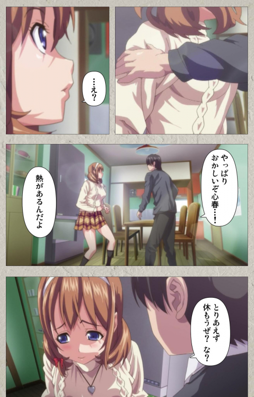 [PINPOINT] [Full Color seijin ban] Kedamono-tachi no sumu ie de kanzenhan_151