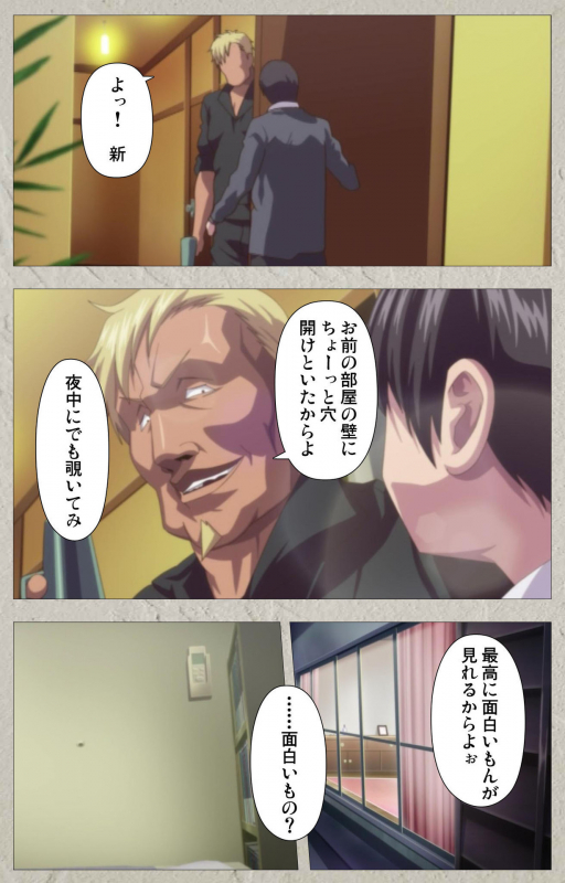 [PINPOINT] [Full Color seijin ban] Kedamono-tachi no sumu ie de kanzenhan_153