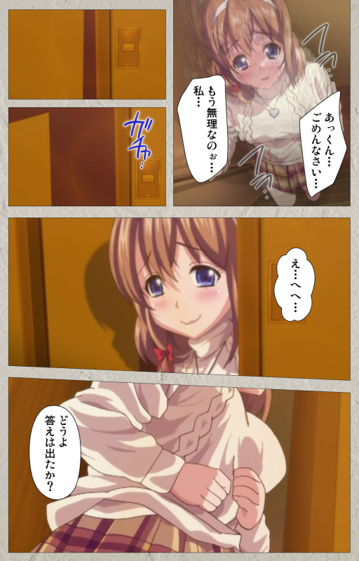 [PINPOINT] [Full Color seijin ban] Kedamono-tachi no sumu ie de kanzenhan_155