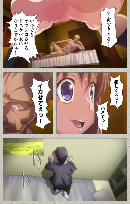 [PINPOINT] [Full Color seijin ban] Kedamono-tachi no sumu ie de kanzenhan_157