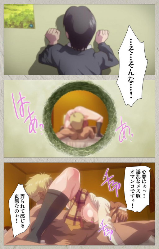 [PINPOINT] [Full Color seijin ban] Kedamono-tachi no sumu ie de kanzenhan_158