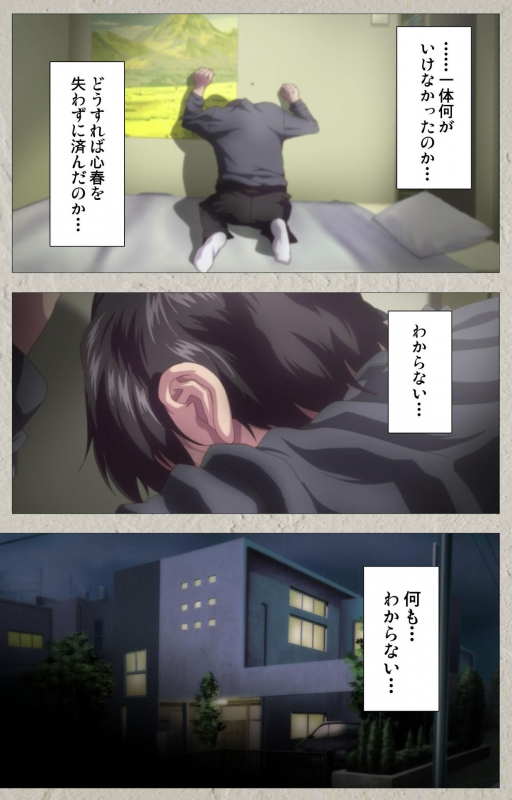 [PINPOINT] [Full Color seijin ban] Kedamono-tachi no sumu ie de kanzenhan_176