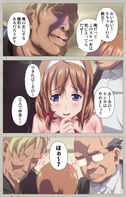 [PINPOINT] [Full Color seijin ban] Kedamono-tachi no sumu ie de kanzenhan_178