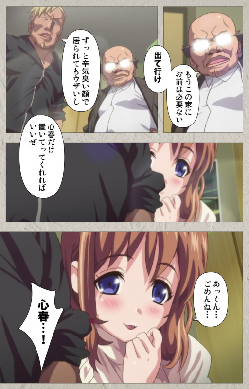 [PINPOINT] [Full Color seijin ban] Kedamono-tachi no sumu ie de kanzenhan_204