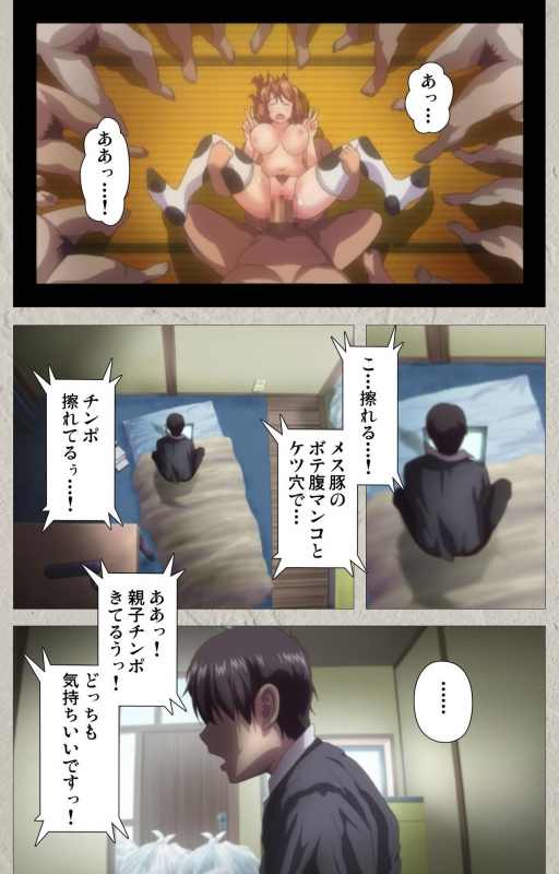 [PINPOINT] [Full Color seijin ban] Kedamono-tachi no sumu ie de kanzenhan_225