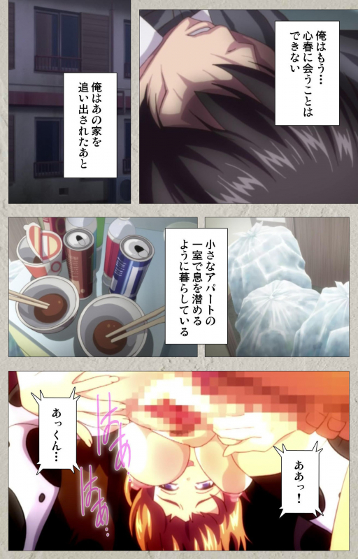 [PINPOINT] [Full Color seijin ban] Kedamono-tachi no sumu ie de kanzenhan_228