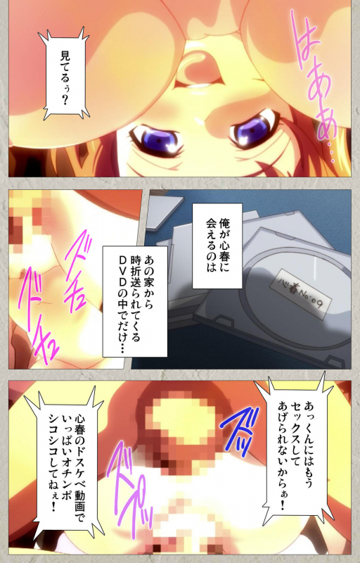 [PINPOINT] [Full Color seijin ban] Kedamono-tachi no sumu ie de kanzenhan_229