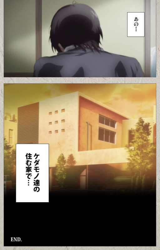 [PINPOINT] [Full Color seijin ban] Kedamono-tachi no sumu ie de kanzenhan_231