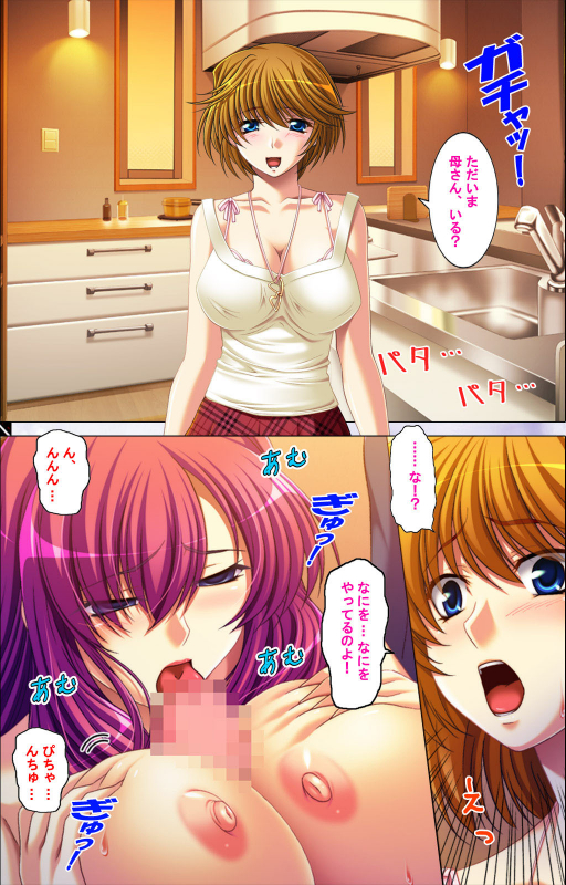 [POISON] [Full Color seijin ban] Oyako saimin kanzenhan_012