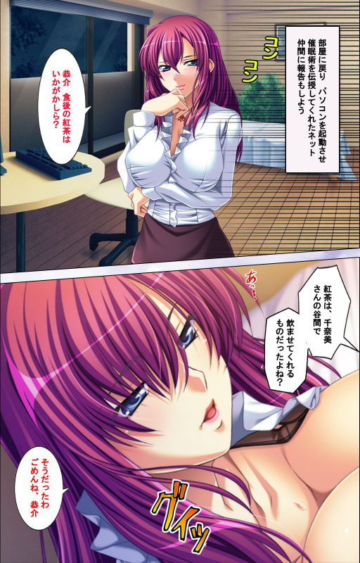 [POISON] [Full Color seijin ban] Oyako saimin kanzenhan_026