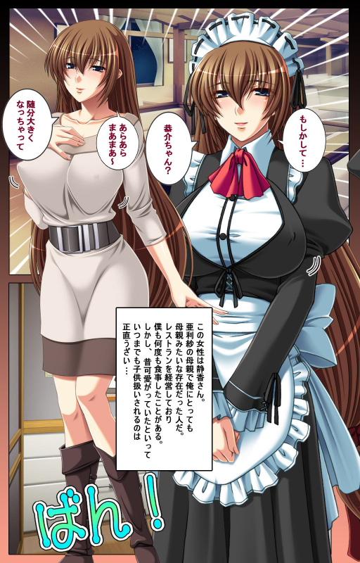 [POISON] [Full Color seijin ban] Oyako saimin kanzenhan_053