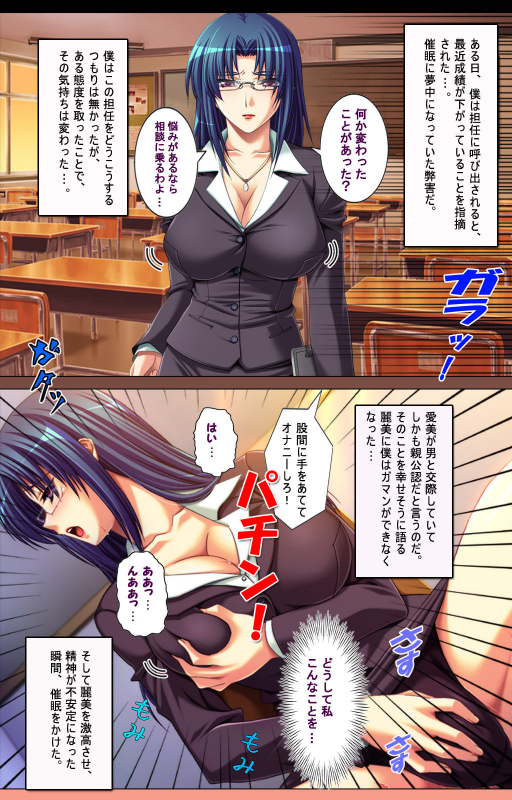 [POISON] [Full Color seijin ban] Oyako saimin kanzenhan_104