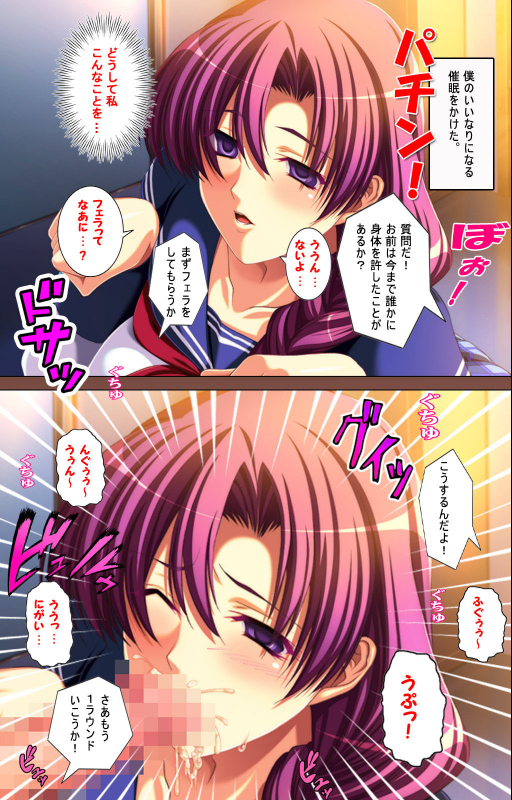 [POISON] [Full Color seijin ban] Oyako saimin kanzenhan_111