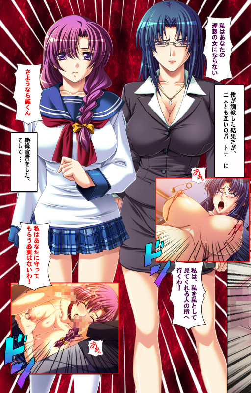 [POISON] [Full Color seijin ban] Oyako saimin kanzenhan_147