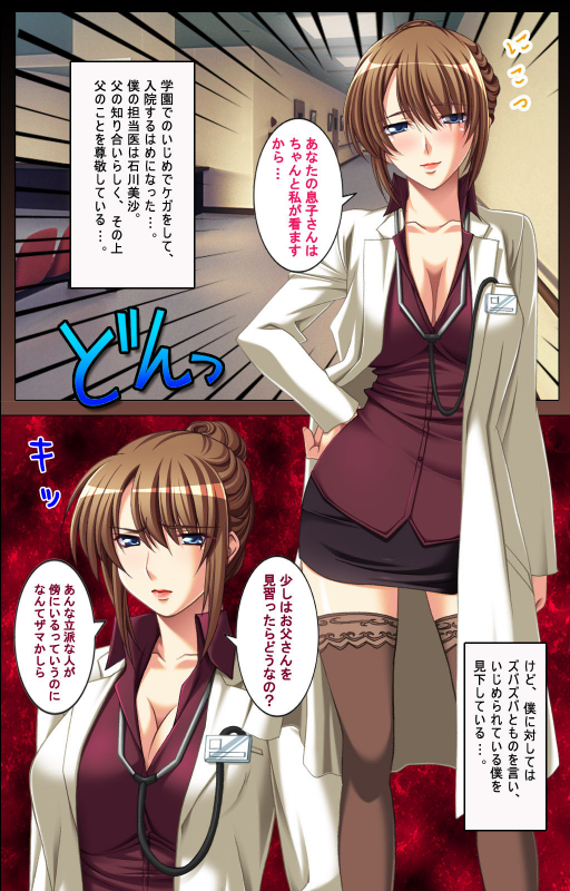 [POISON] [Full Color seijin ban] Oyako saimin kanzenhan_152