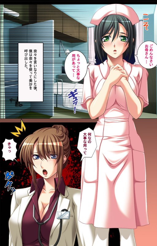 [POISON] [Full Color seijin ban] Oyako saimin kanzenhan_158